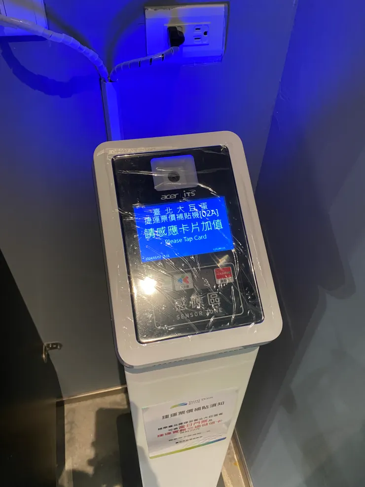 2. 再感應悠遊卡就完成，收到20元。