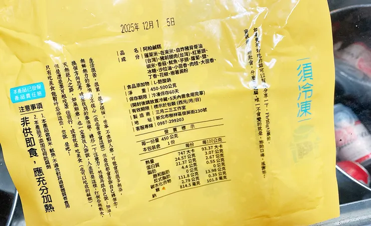 好吃鹹粿推薦【三月二三阿柏鹹糕】人氣網路宅配美食