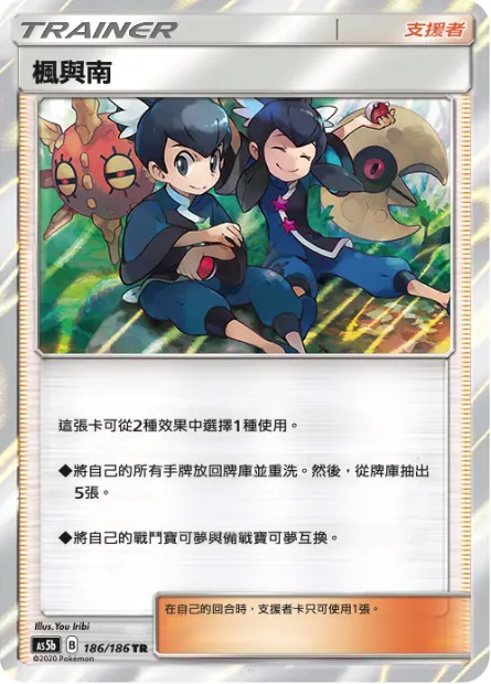 寶可夢集換式卡牌遊戲訓練家網站