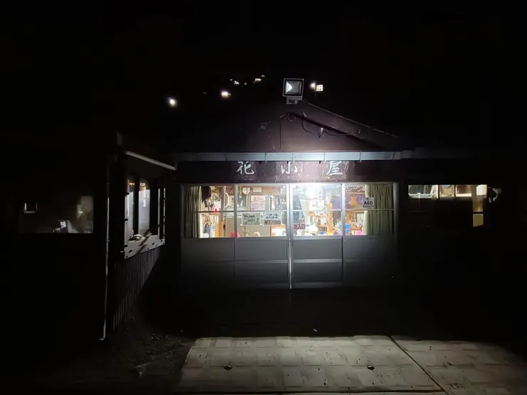 夜間起來如廁，花小屋門聽整晚燈火通明，旅人早早入睡，而山屋主人通宵未眠坐等第一批出發的旅人起床，