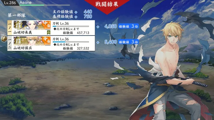 山姥切国広真剣必殺