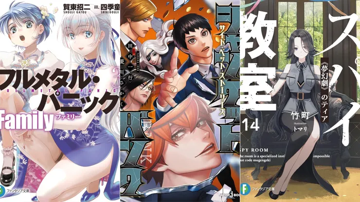 驚爆危機Family3 | Junket Bank: Side Bet Story | 間諜教室14