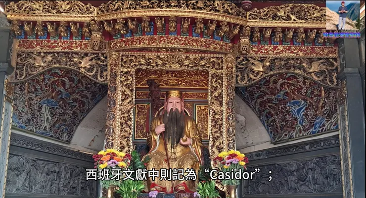 淡水關渡宮影音