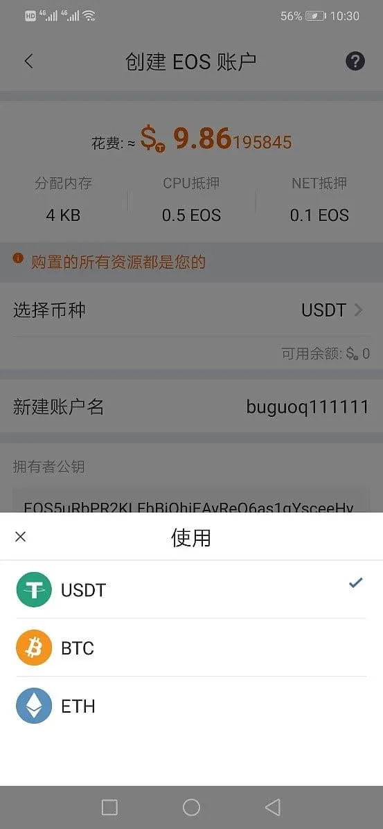 钱包入门：Bitpie比特派钱包注册及使用教程