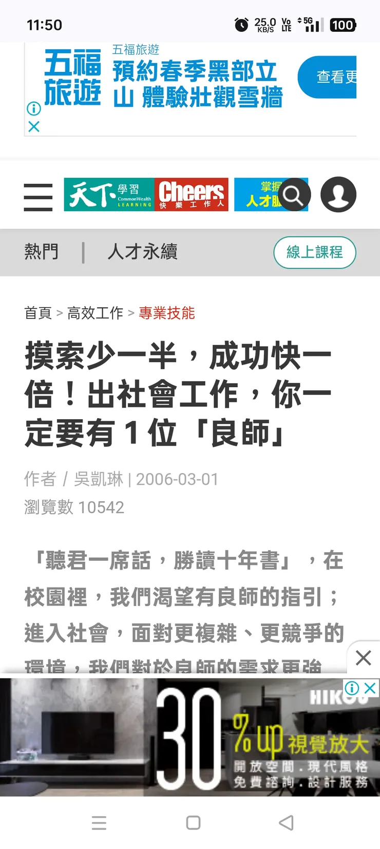 這個很重要，尤其是提高生活