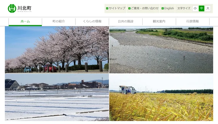 圖片來源：川北町官網