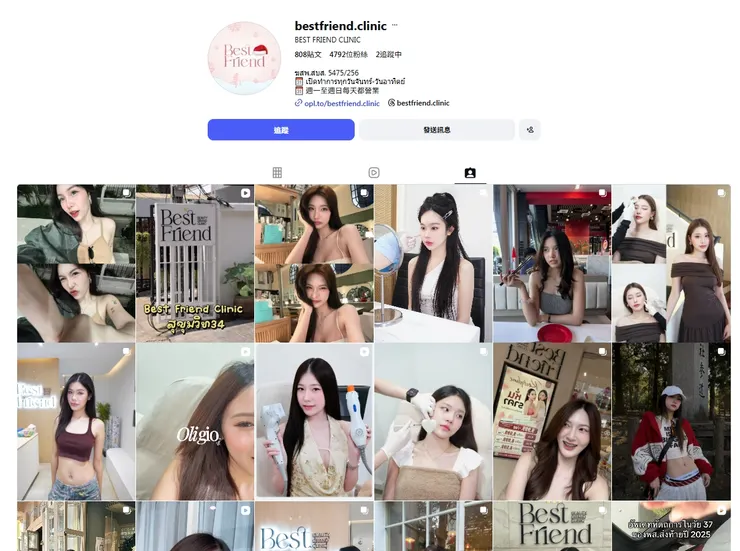 泰國曼谷醫美體驗|曼谷音波拉提推薦?泰國醫美諮詢流程與中文服務心得Best Friend Clinic