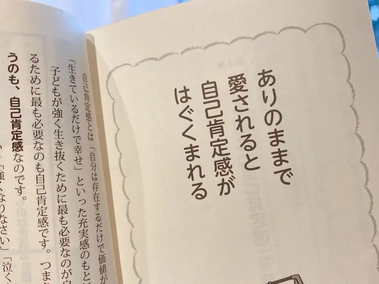 《女の子の一生を決める0歳から6歳までの育て方》《決定女孩一生的0-6歲教養法》
