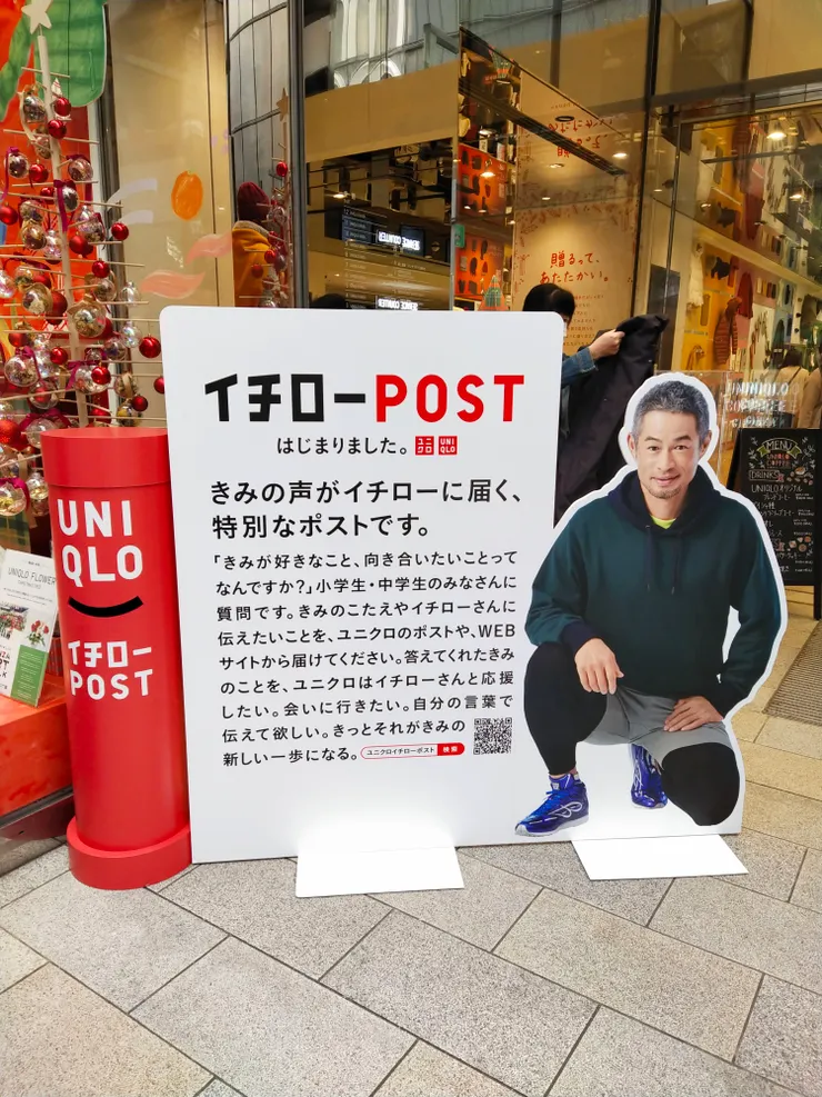 傳奇人物鈴木一朗