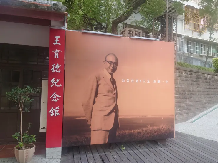 藏在公會堂後的紀念館