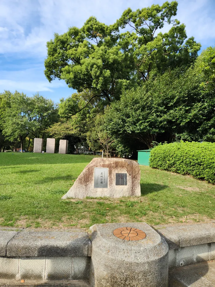 名城公園