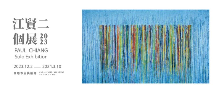 （圖片來源：https://www.kmfa.gov.tw/ExhibitionDetailC001100.aspx?Cond=f94b56a0-fe3d-4994-bacd-61f0e77dc1f8）