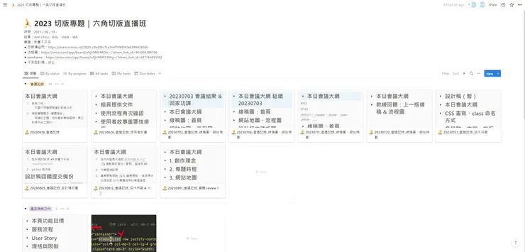 我們的小組紀錄文件