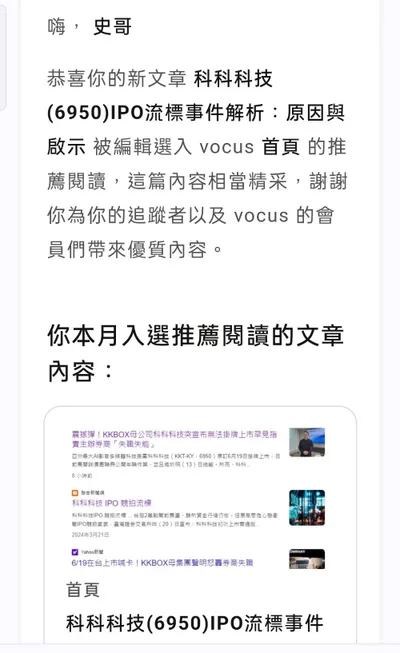 首次入選編輯嚴選 & 邀請加入FB專頁！!