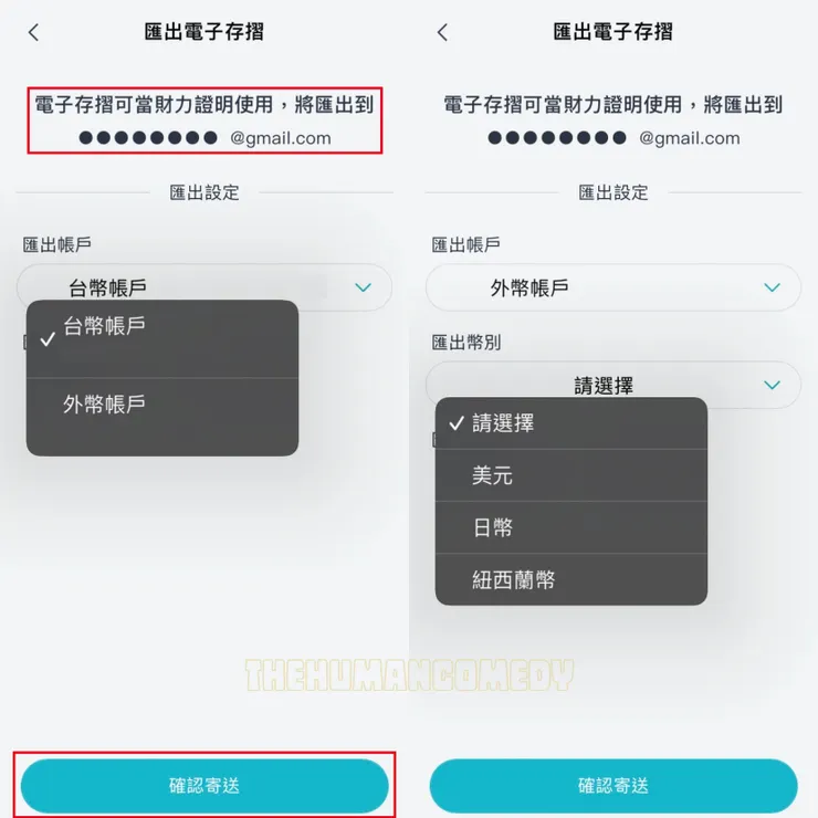 Richart存摺封面 - 匯出帳戶封面