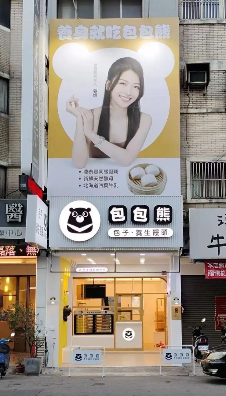 包包熊西屯店 - 外觀
