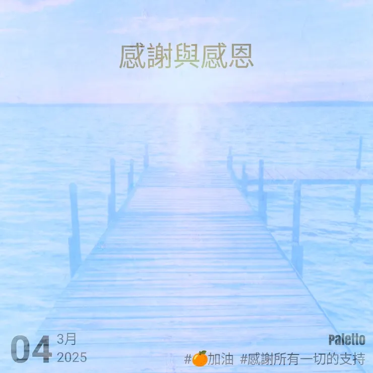 【桔言桔語・每天送給自己一句話】