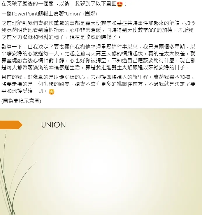 截圖自臉書粉專