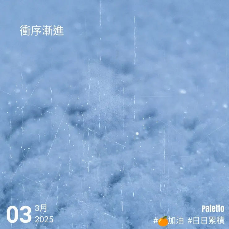 【桔言桔語・每天送給自己一句話】