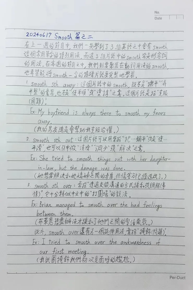 在繁忙的生活中，用簡短時間與您分享英語世界大小事。