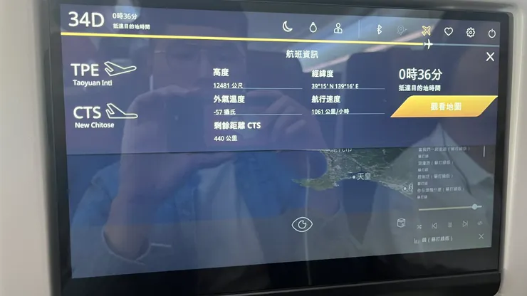 位子接近秋田。