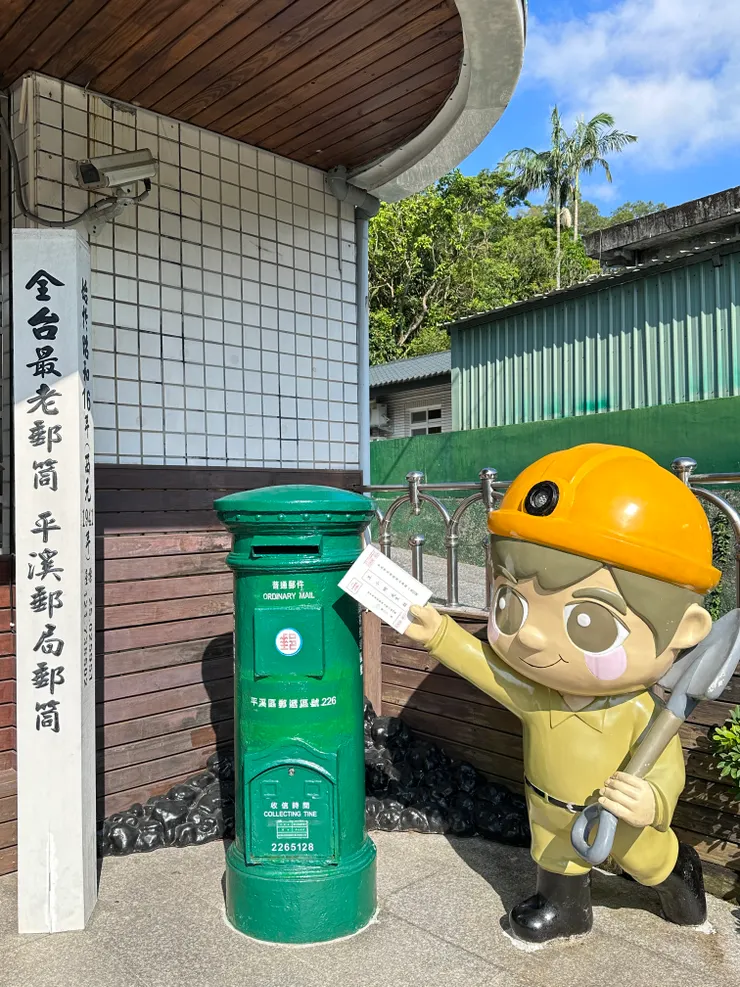 全台最老的郵筒