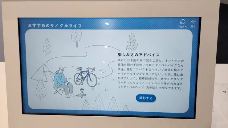 在博物館中也有心理測驗，可以測出最適合你的騎車風格。完全沒有意外的，我適合瓜佛(Gravel)！