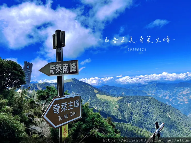 【來去奇萊主北】D2稜線營地/奇萊主峰享日光/一日奇萊主北/