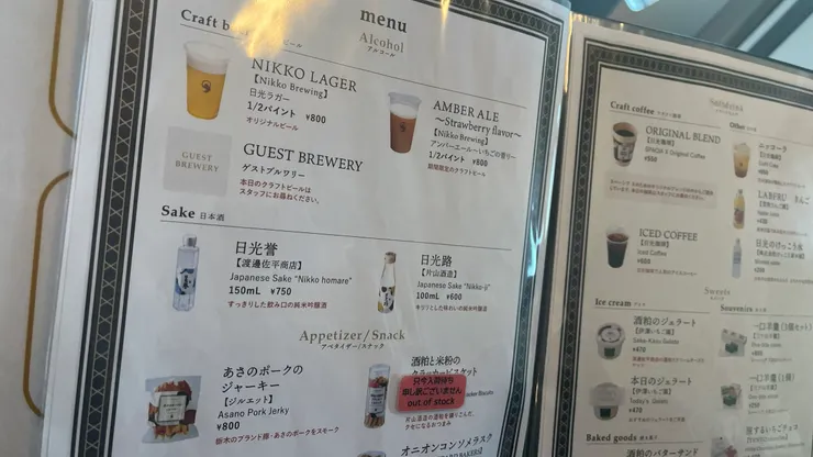 要不是想在旅途保持清醒，真的很想喝上一杯。