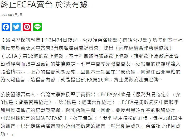 請點擊我可至新聞連結