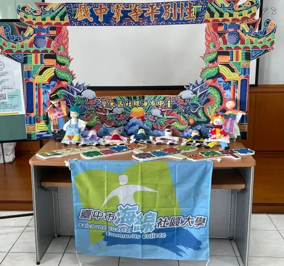 性別平等工作坊