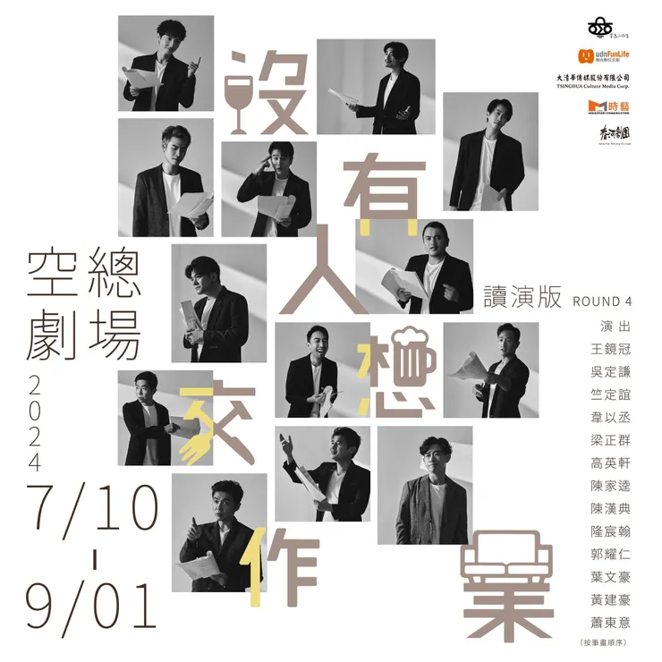 《沒有人想交作業》主視覺