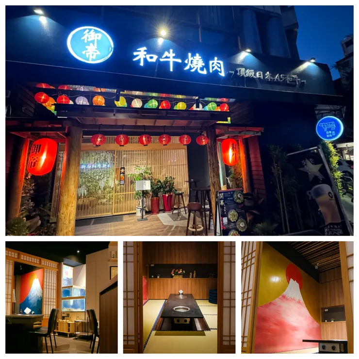 台中和牛燒肉餐廳推薦 - 御帝和牛燒肉 Mikado Yakiniku
