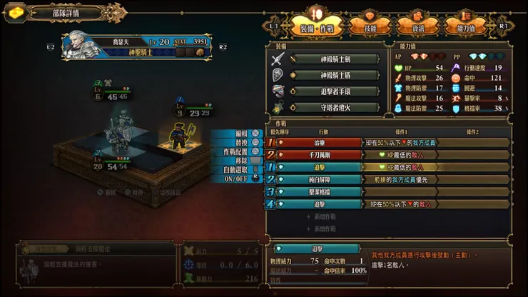 主動、被動技能都可以設定2個發動條件，多個技能也能設定技能的優先順序