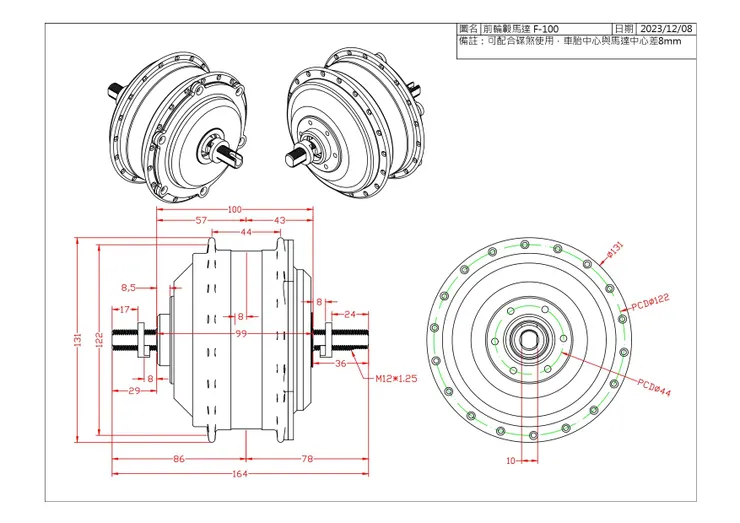 輪轂馬達外觀尺寸圖