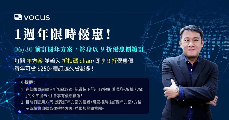 vocus｜新世代的創作平台