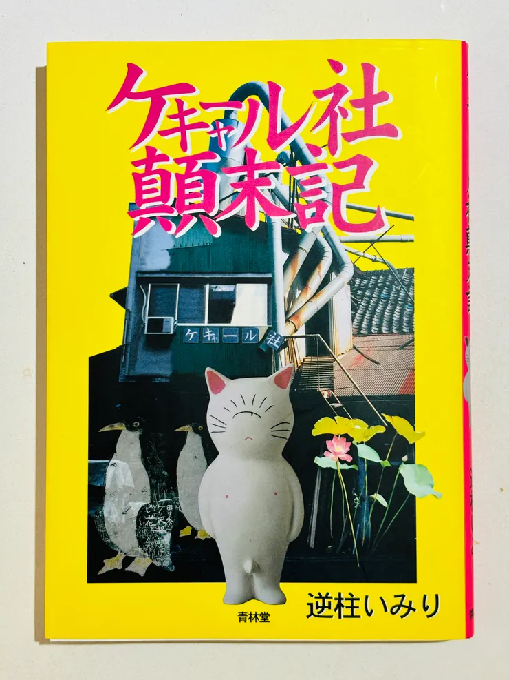 舊版封面。Mangasick 藏書