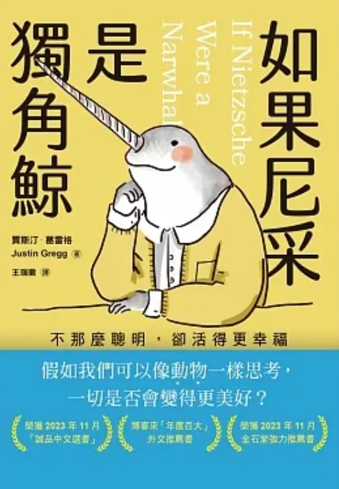 圖片來源：博客來網路書店https://www.books.com.tw/products/E050185614