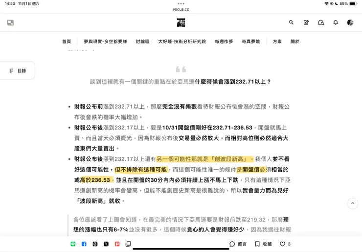 上週美股財報夢內容