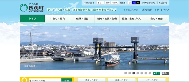 圖片來源：松茂町官網