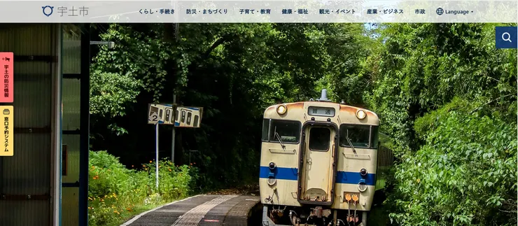 圖片來源:宇土市官網