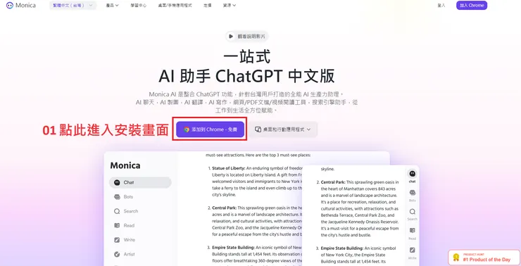 01 註冊 Monica｜Monica 網站