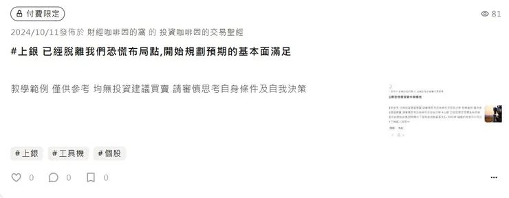 vocus｜新世代的創作平台