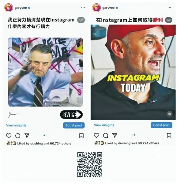 Gary Vee自身嘗試測試輪播功能，增加被看見的機會。