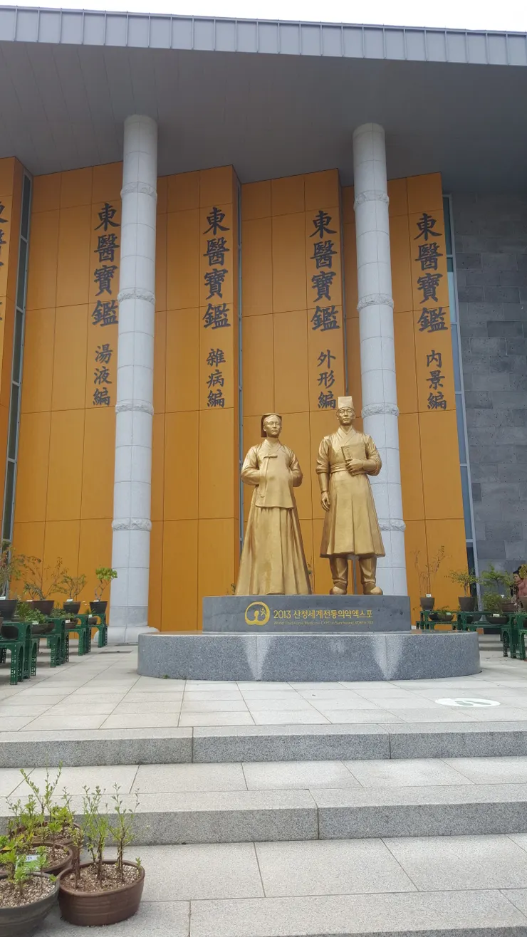 2013山清世界傳統醫藥博覽會