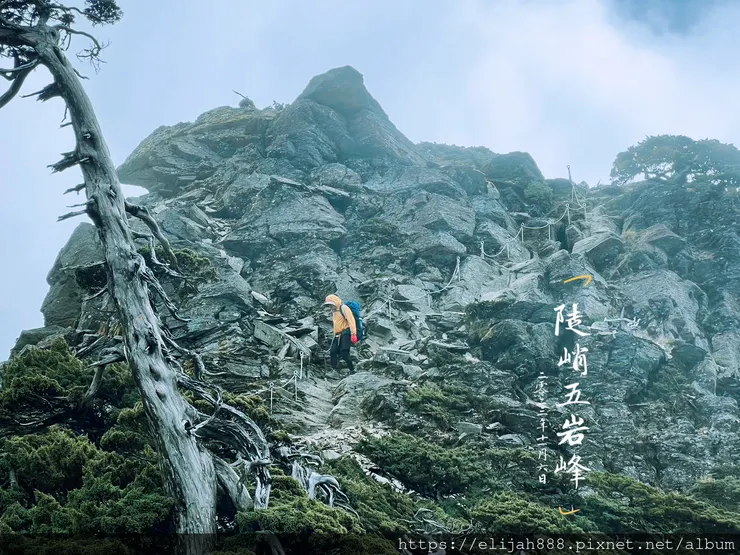 【帝王之山4天3夜】南湖大山/日出雲海一次收藏/雲稜山莊營地