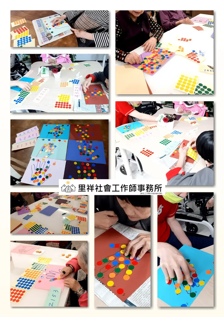 彩色手指黏貼與彩色手指密碼