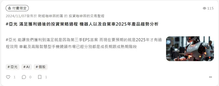 vocus｜新世代的創作平台