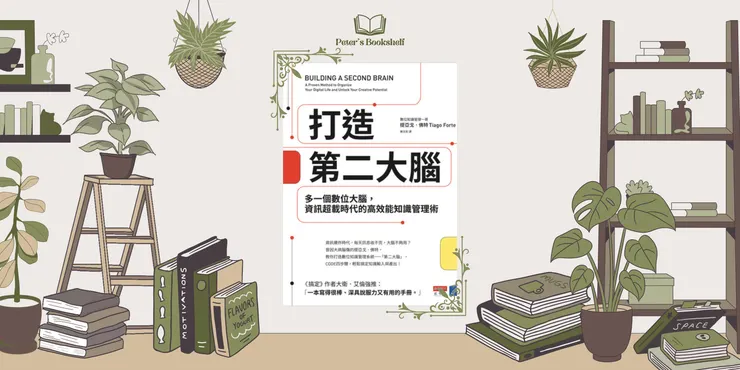 作者： 提亞戈．佛特｜譯者： 陳文和