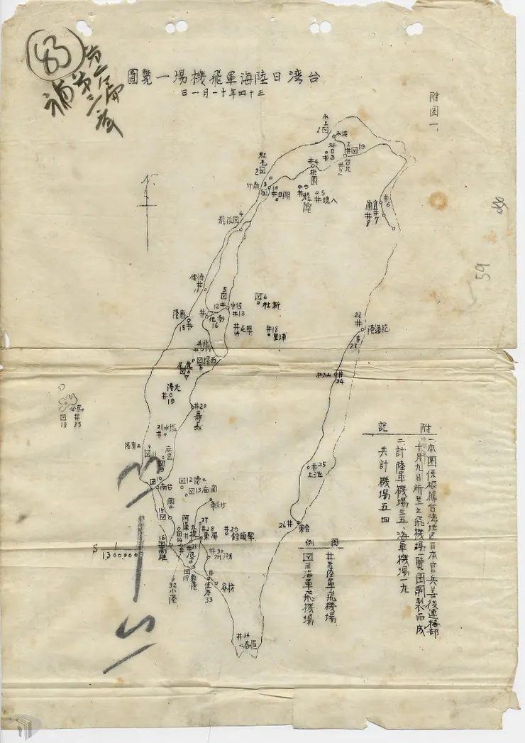 圖3 臺灣日陸海軍機場一覽圖 案名：臺灣省軍事接收總報告 檔號：0035/002.6/4010.3 來源機關：國防部史政編譯局 管有機關：國家發展委員會檔案管理局
